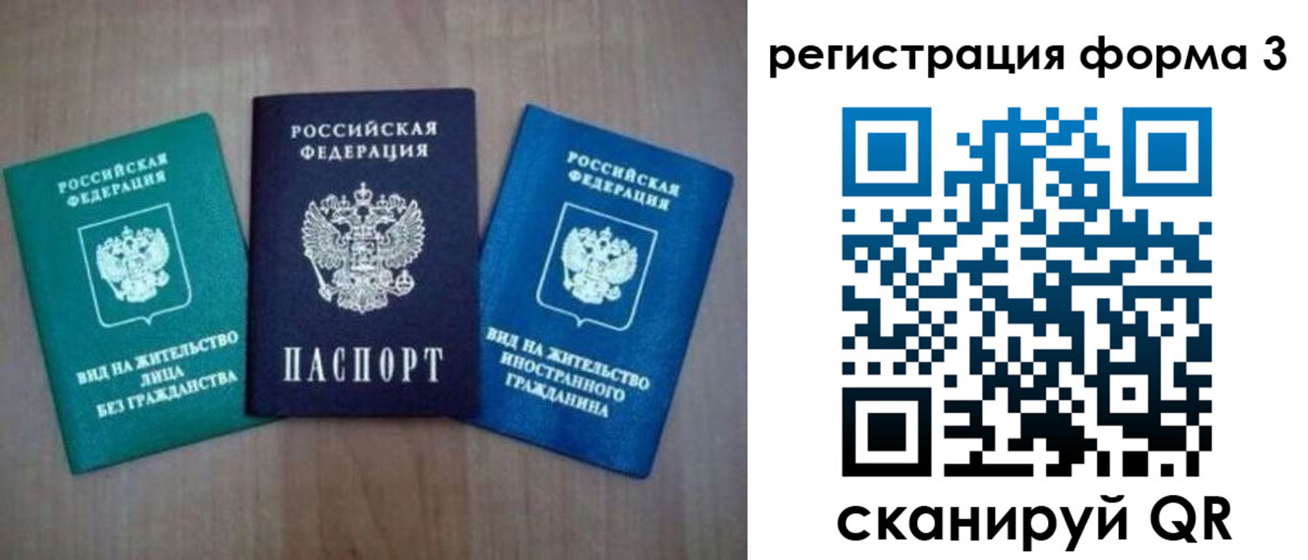 прописка для кредита в Алейске