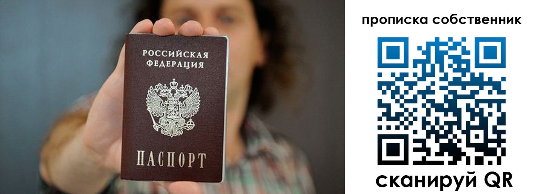 пропишу в квартире в Алейске