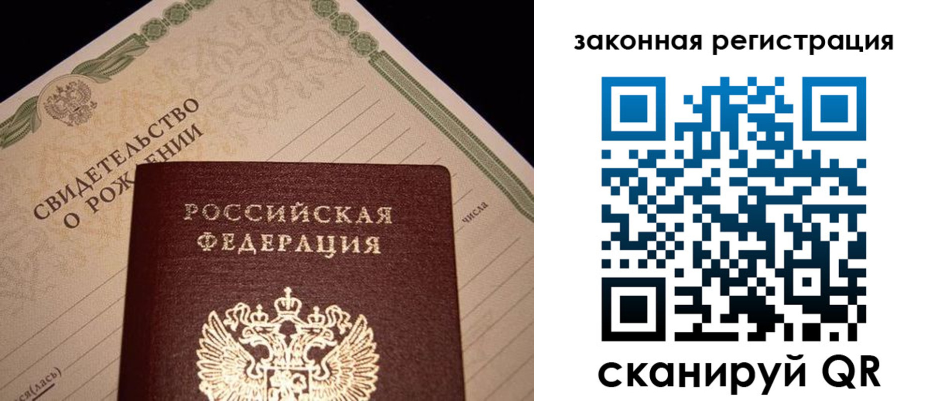 временная регистрация адрес в Алейске
